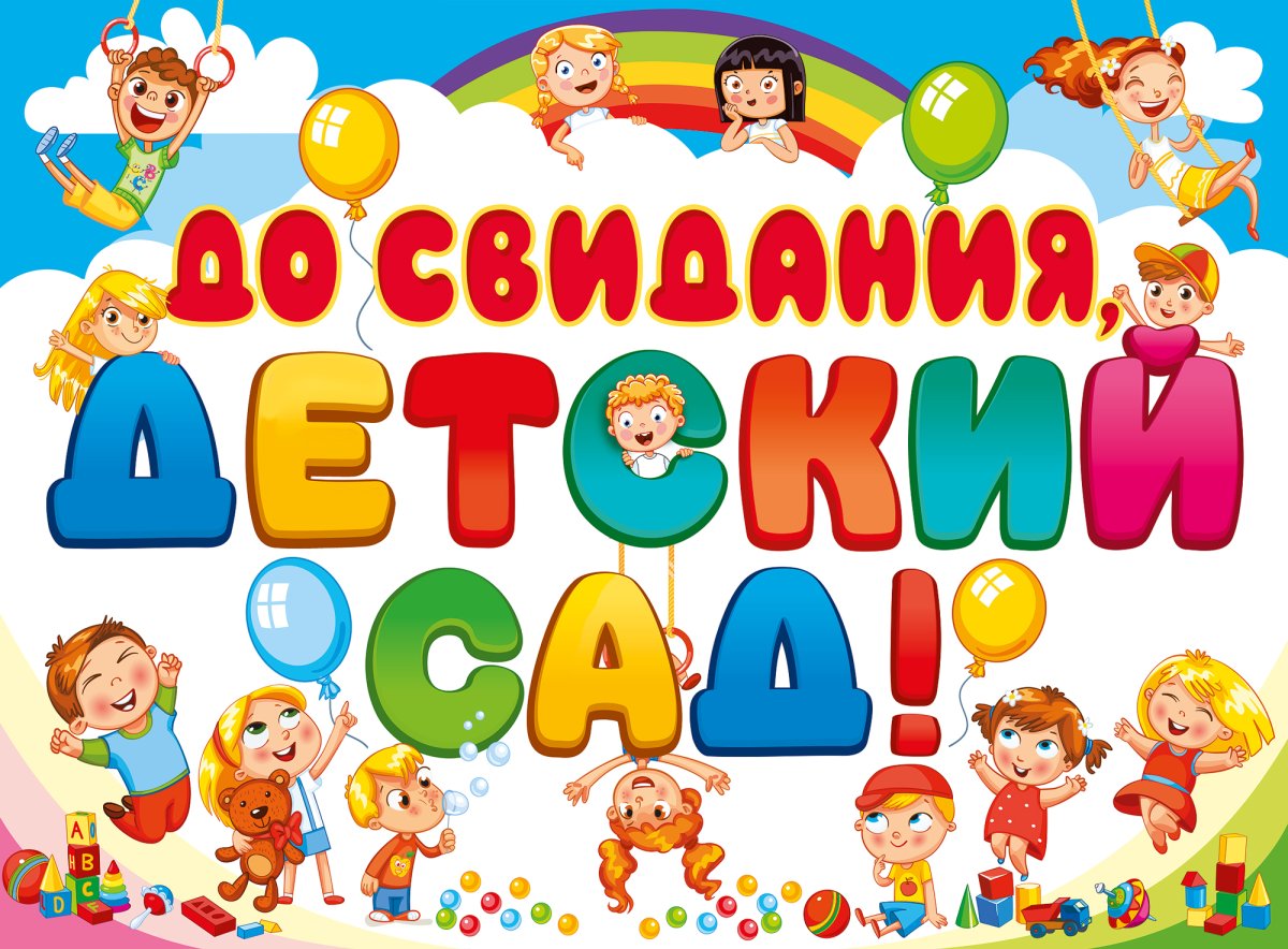 Выпускные балы в детских садах Шипуновского района.
