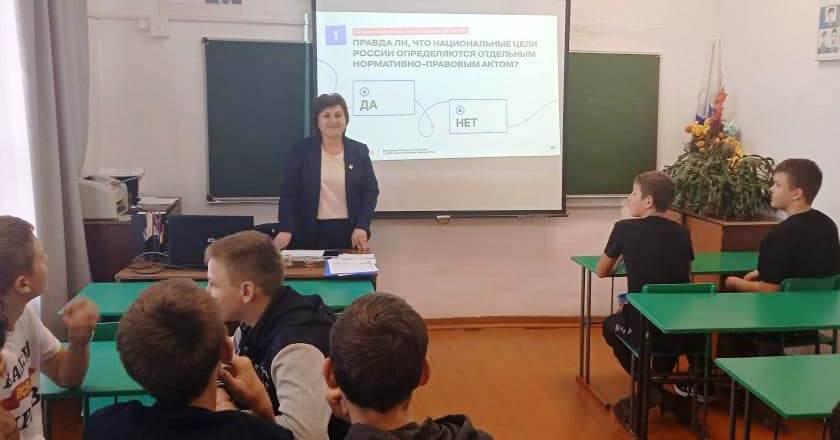 Квиз «От национальных целей до твоих возможностей».