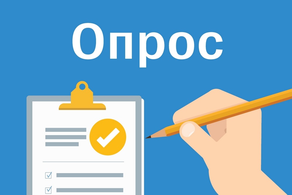 Всероссийский  опрос работодателей.