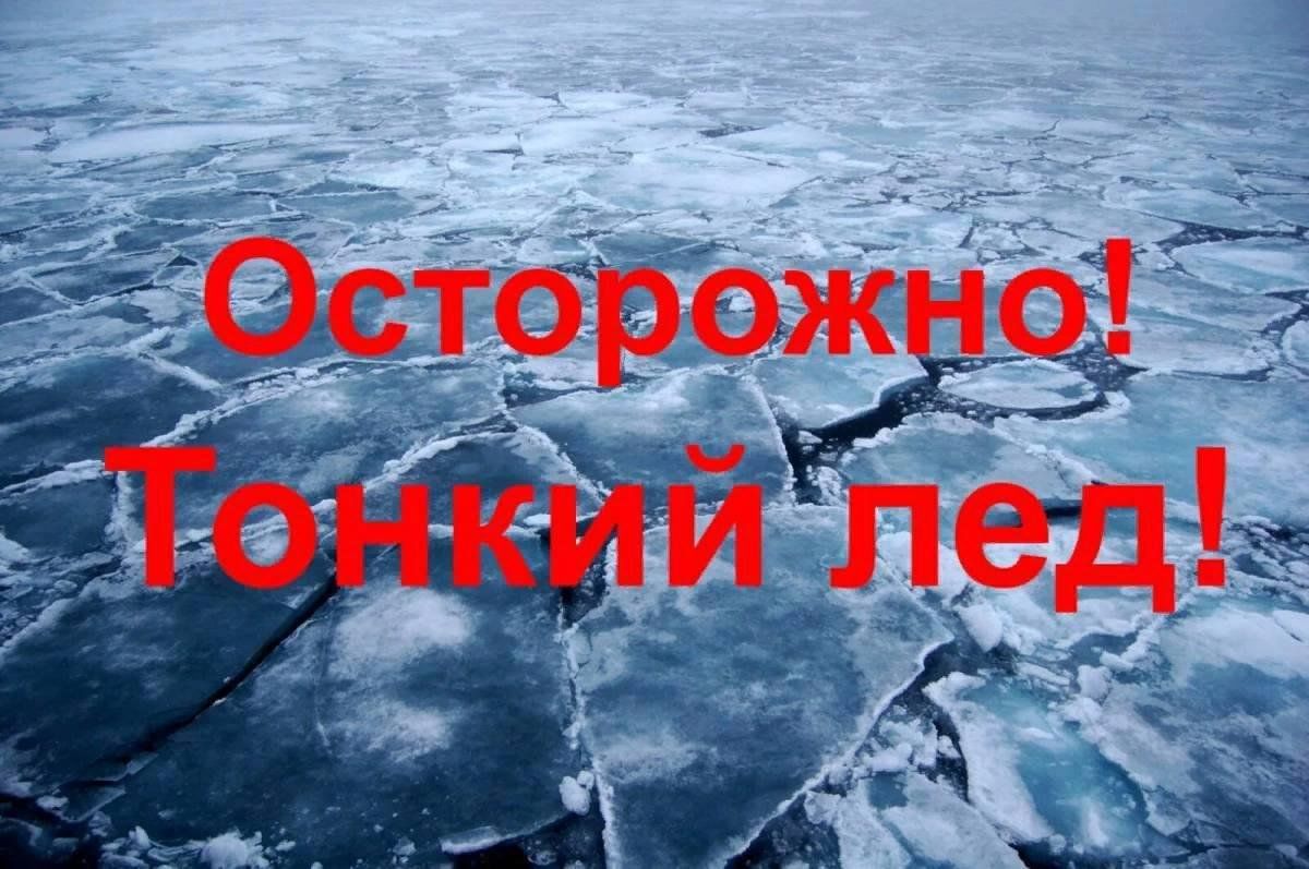 В Алтайском крае дан старт первому этапу профилактической акции                                                       «Безопасный лед».