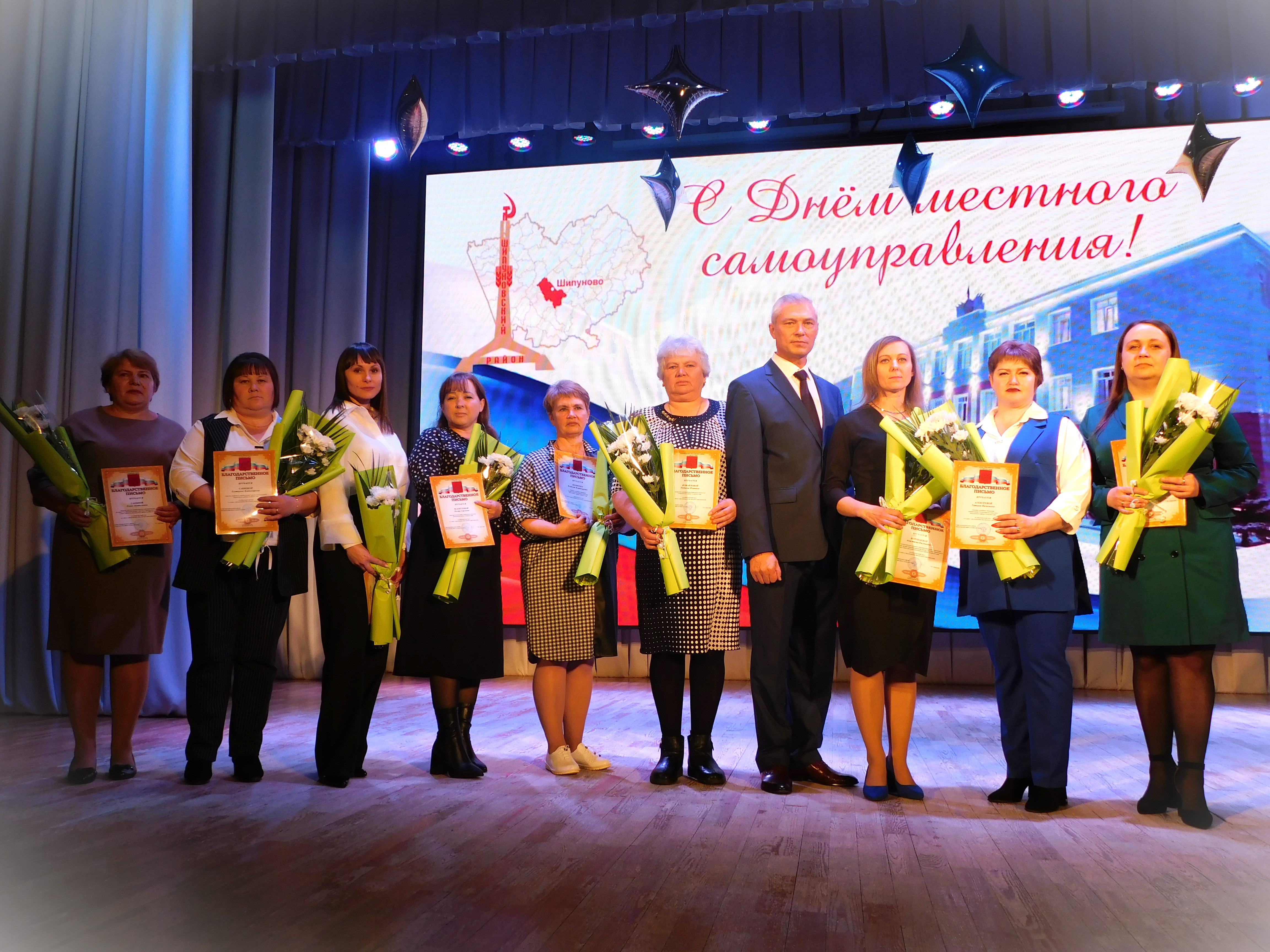 ПРАЗДНИЧНОЕ МЕРОПРИЯТИЕ, ПОСВЯЩЕННОЕ ДНЮ МЕСТНОГО САМОУПРАВЛЕНИЯ..