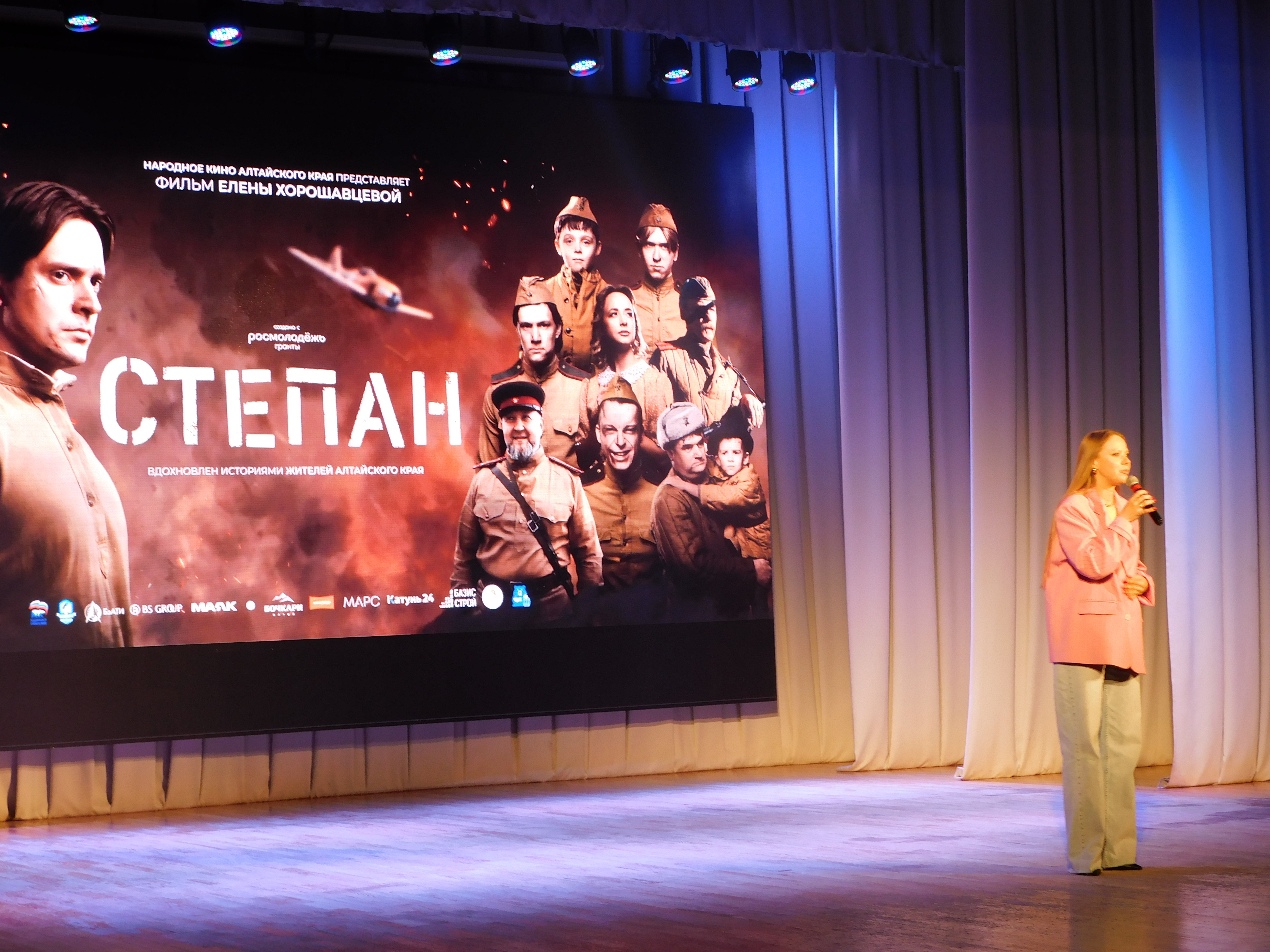 Премьера фильма «Степан» в РКДЦ &quot;Юбилейный&quot;.
