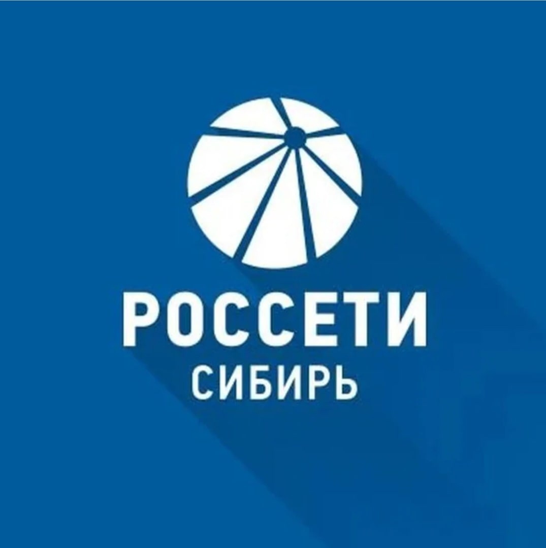 Об изменения единого номера контактного центра ПAO «Россети Сибирь».