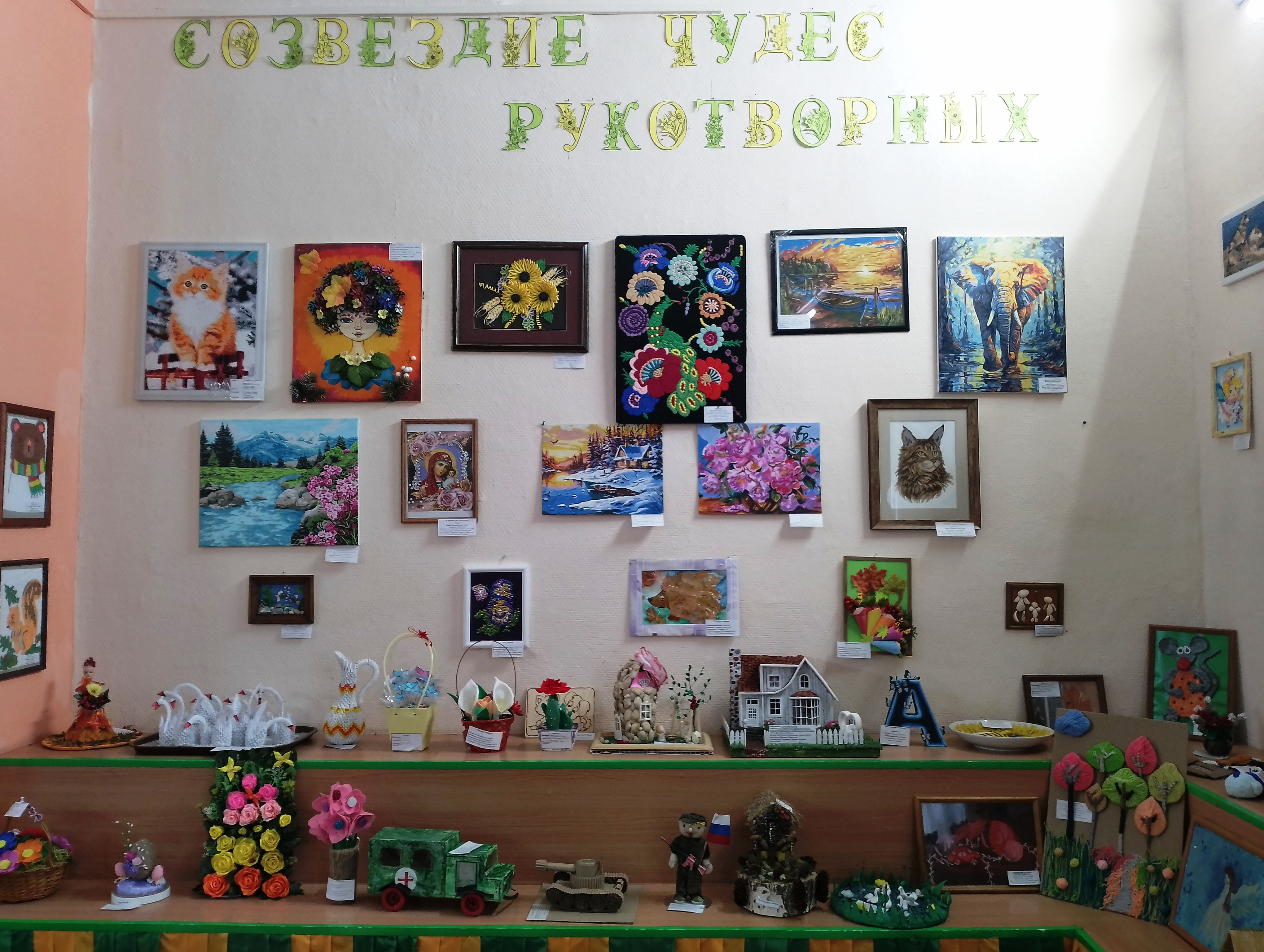 «Созвездие чудес рукотворных».