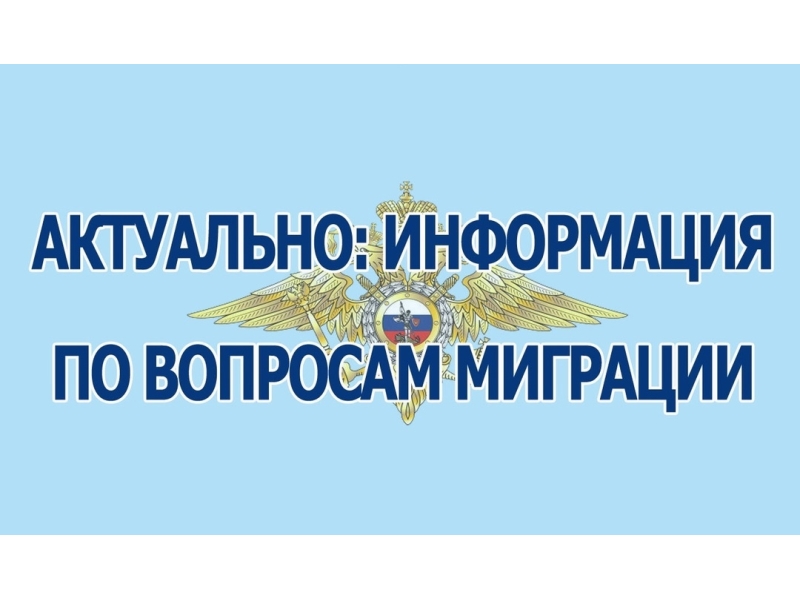 «О предоставлении государственных услуг в электронном виде отделением по вопросам миграции ОМВД России по Шипуновскому району».