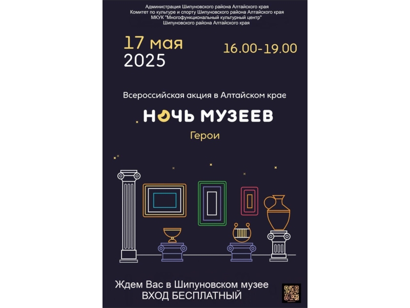 &quot;Ночь музеев 2025&quot;.