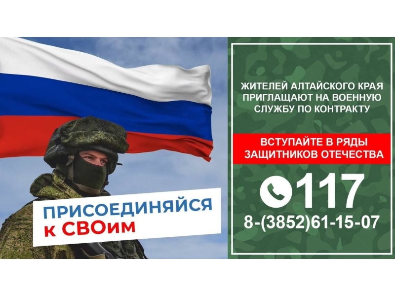 Увеличились выплаты контрактникам в Алтайском крае.