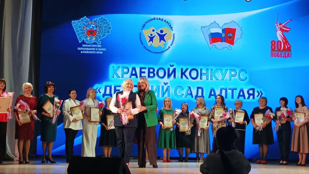 Участие в краевом  конкурсе «Детский сад Алтая – 2025».