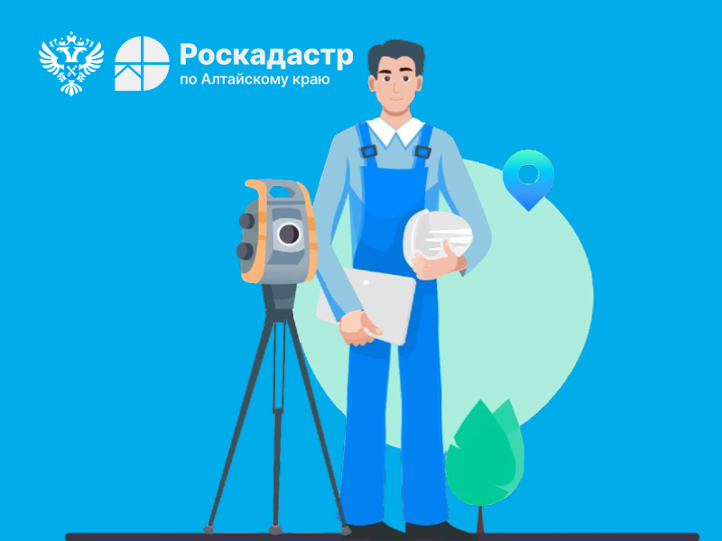 Функционирует электронная платформа кадастровых работ.