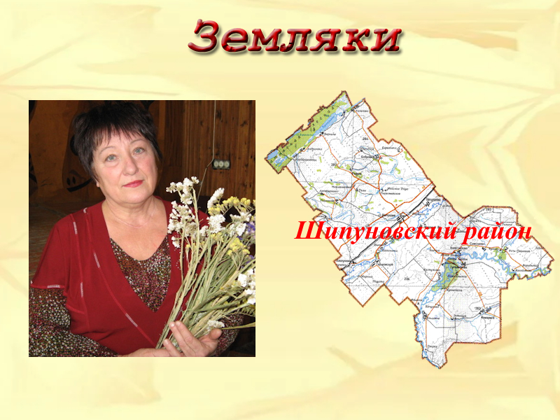 Земляки. Бабичева Галина Николаевна.