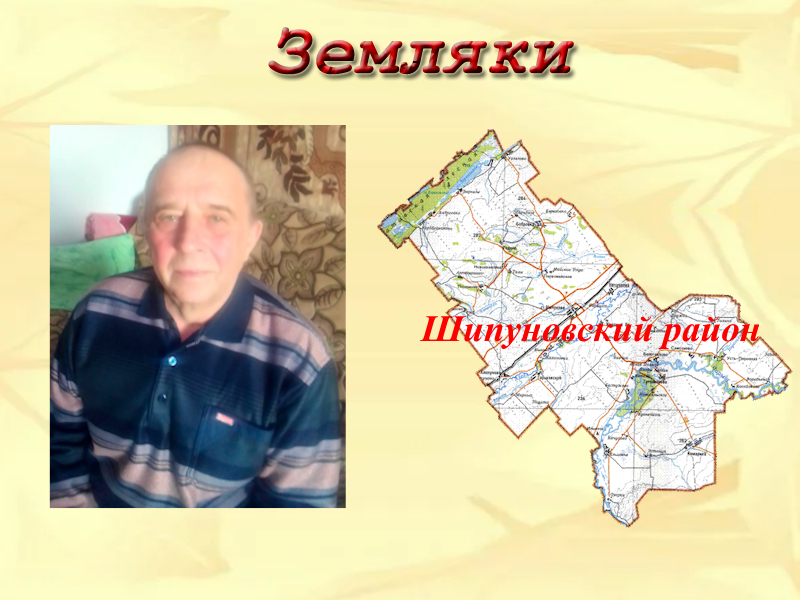 Земляки. Бугаев Алексей Александрович.