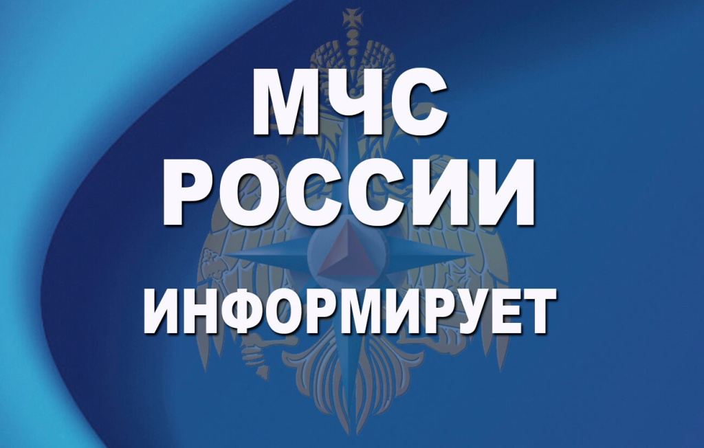 Предупреждение о чрезвычайной ситуации.