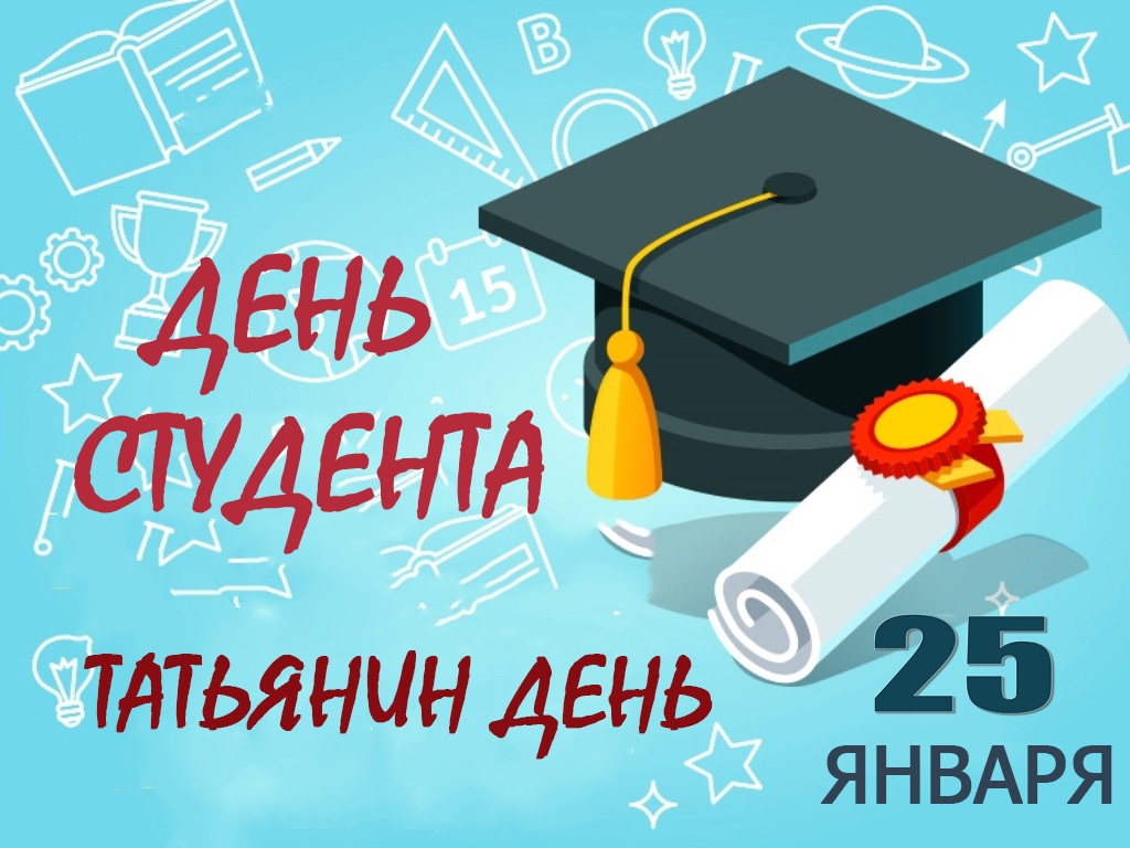 Дорогие друзья, студенты, учащиеся и педагоги!.
