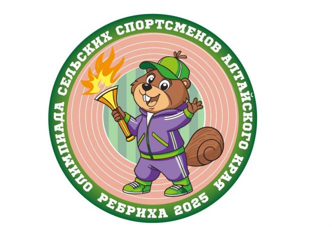 Ребриха 2025.