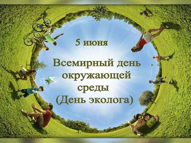 Экологическая викторина «Враг природы – это мусор!».