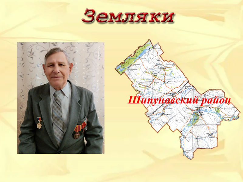 Земляки. Гавенко Василий Иванович.