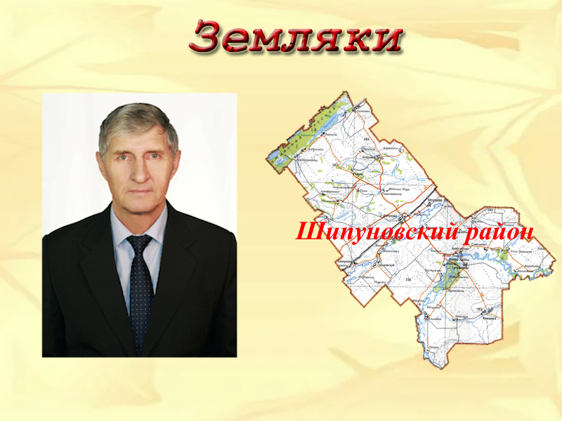 Земляки. Хворов Василий Васильевич.