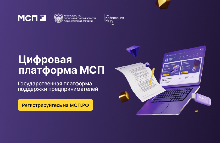 Имущество для бизнеса.
