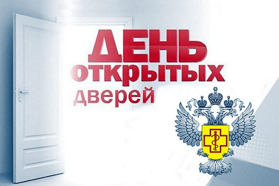 День открытых дверей для предпринимателей.