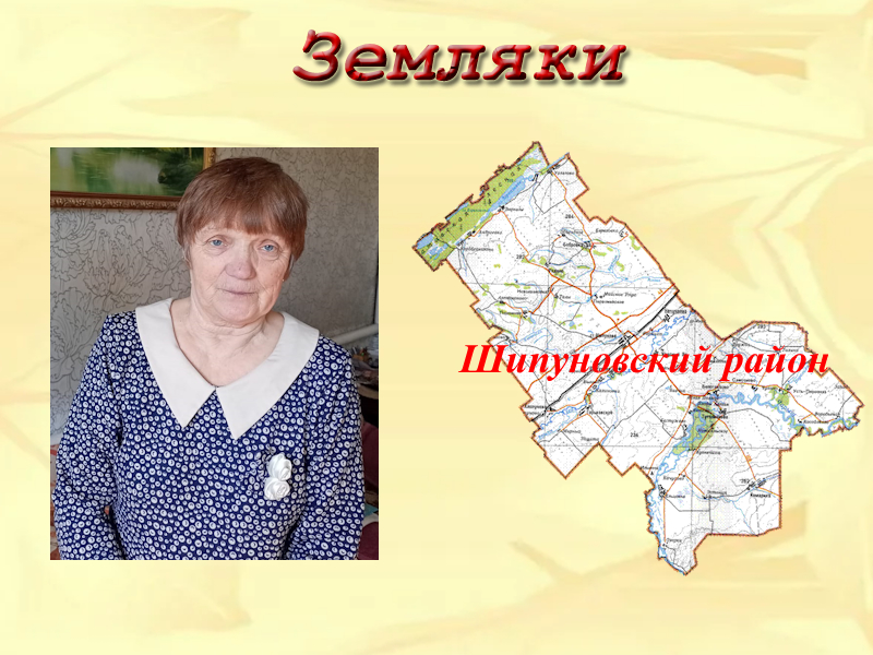 Земляки. Огаркова Галина Васильевна.