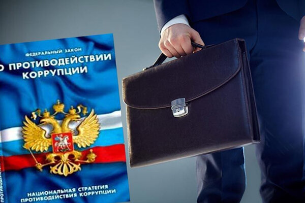 Надзор за исполнением законодательства о противодействии коррупции.