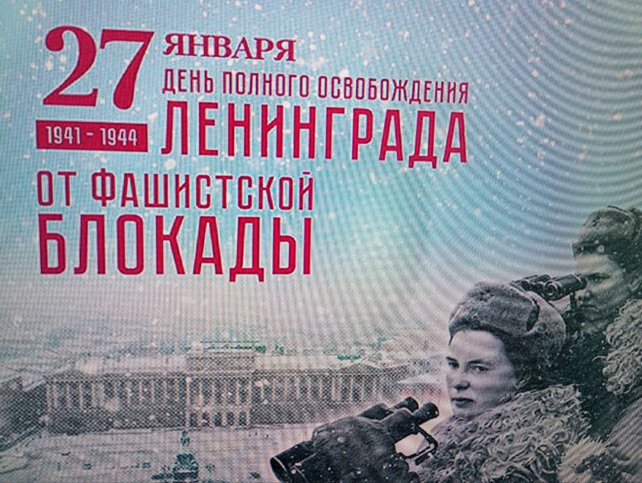 Эхом отозвался блокадный Ленинград в нашем районе..
