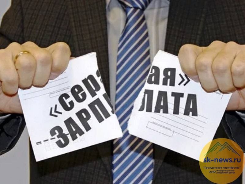 О последствиях неформальной занятости.