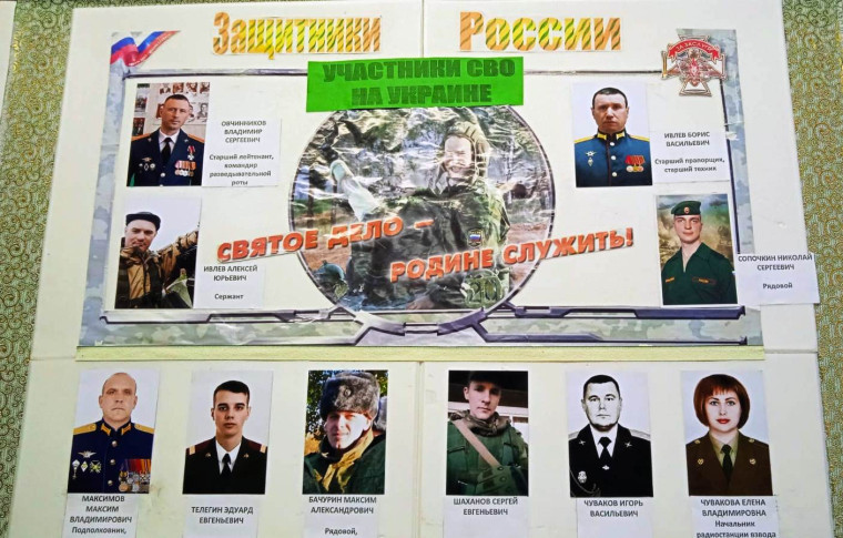Герои спецоперации. Герои спецоперации.
