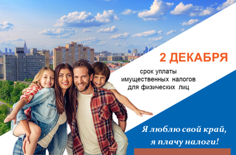 Об уплате налогов. Об уплате налогов.