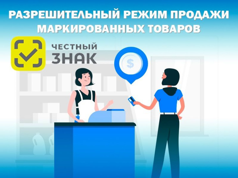 Информация о вступлении в силу требований по маркировке средствами идентификации.. Информация о вступлении в силу требований по маркировке средствами идентификации..