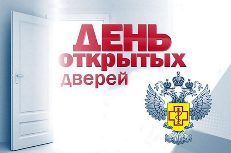 День открытых дверей для предпринимателей. День открытых дверей для предпринимателей.
