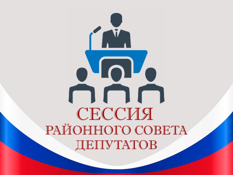 Сессия Шипуновского районного Совета депутатов Алтайского края седьмого созыва.. Сессия Шипуновского районного Совета депутатов Алтайского края седьмого созыва..