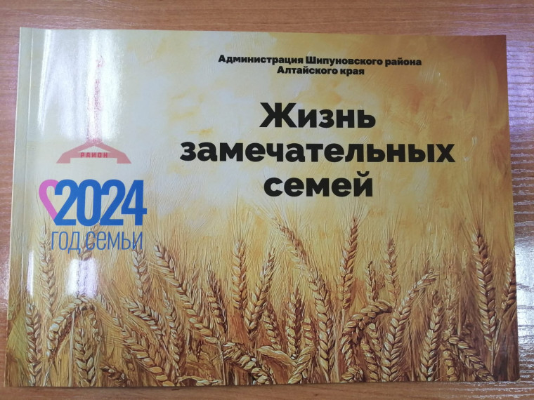 «Жизнь замечательных семей». «Жизнь замечательных семей».