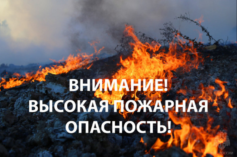 Предупреждение об угрозе чрезвычайной ситуации. Предупреждение об угрозе чрезвычайной ситуации.