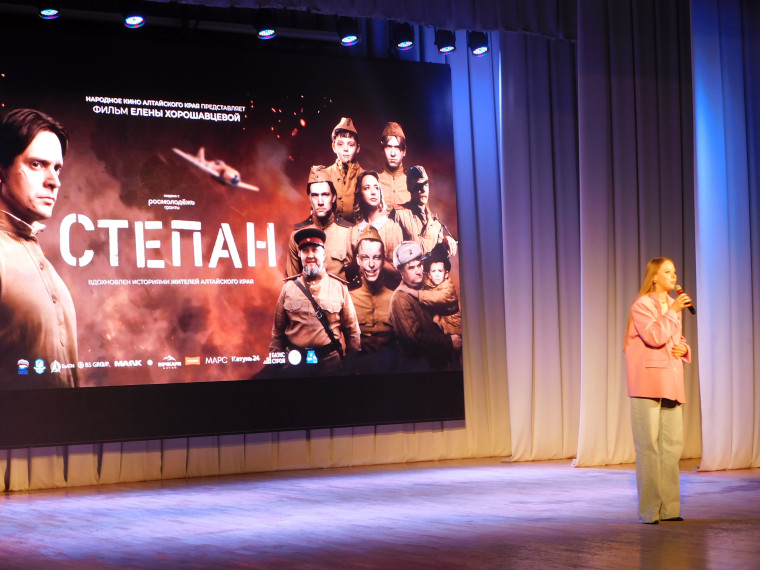 Премьера фильма «Степан» в РКДЦ "Юбилейный". Премьера фильма «Степан» в РКДЦ "Юбилейный".