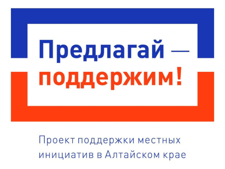 ИТОГИ КОНКУРСА ППМИ АЛТАЙСКОГО КРАЯ - 2023. ИТОГИ КОНКУРСА ППМИ АЛТАЙСКОГО КРАЯ - 2023.