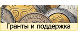 Карта государственной поддержки Алтайского края